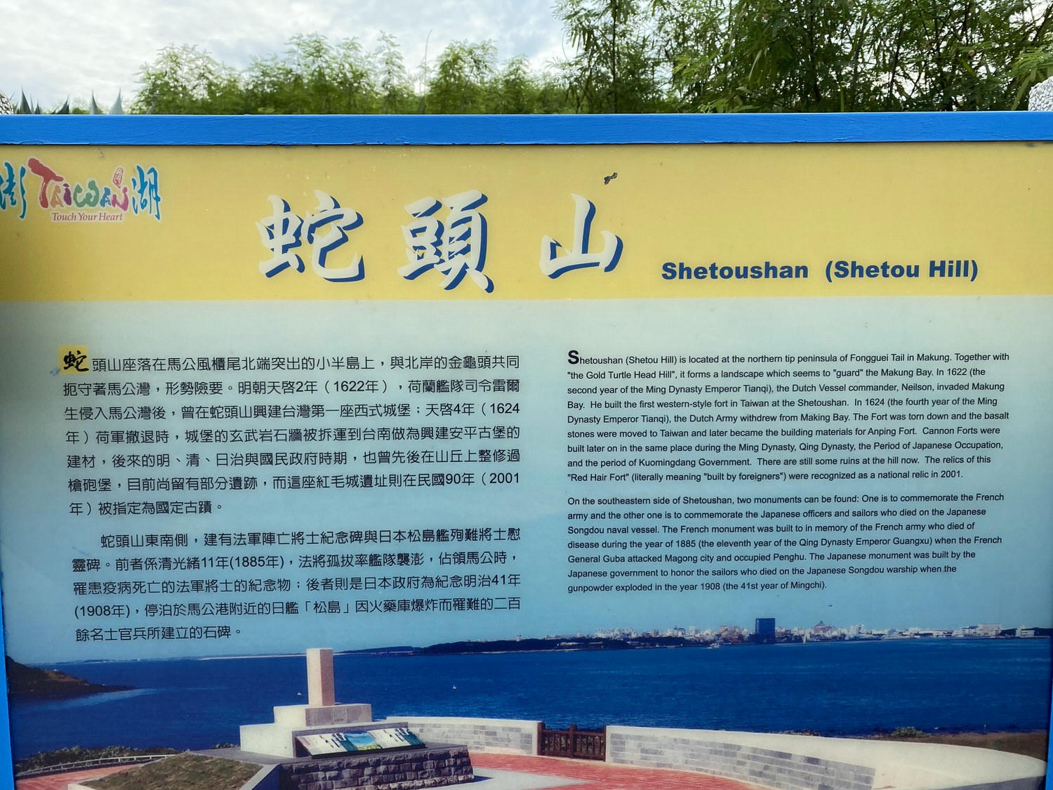 說走就走 NO Schedule 澎湖 上